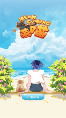 來喵截圖