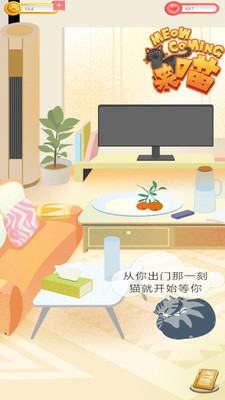 來喵