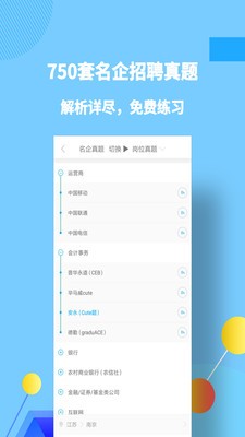 職題庫截圖