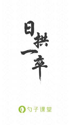 勺子課堂截圖