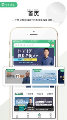 勺子課堂截圖