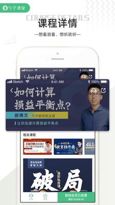 勺子課堂截圖