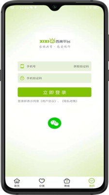 西席家校截圖