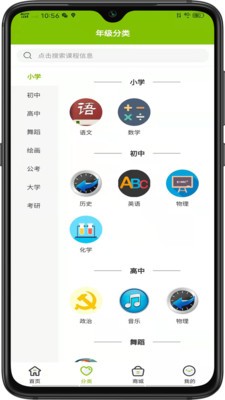 西席家校截圖