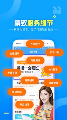 文都網(wǎng)校截圖