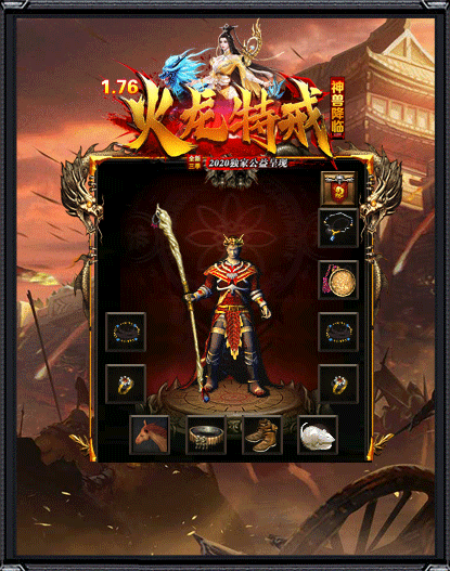 火龍?zhí)亟浣貓D