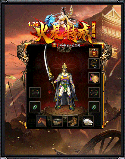 火龍?zhí)亟浣貓D