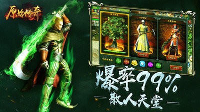 原始傳奇170沙巴克截圖