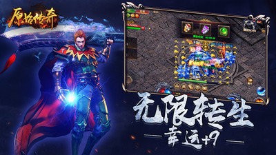 原始傳奇170沙巴克截圖