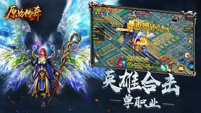 原始傳奇170沙巴克截圖