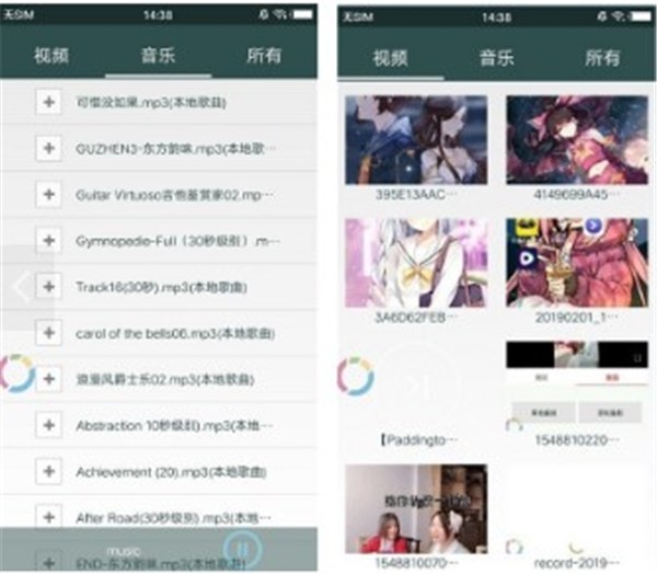 靈悅截圖