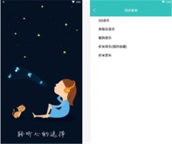靈悅截圖