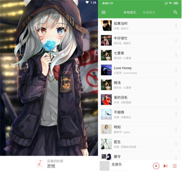 靈悅截圖