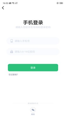 博思秒课堂截图1
