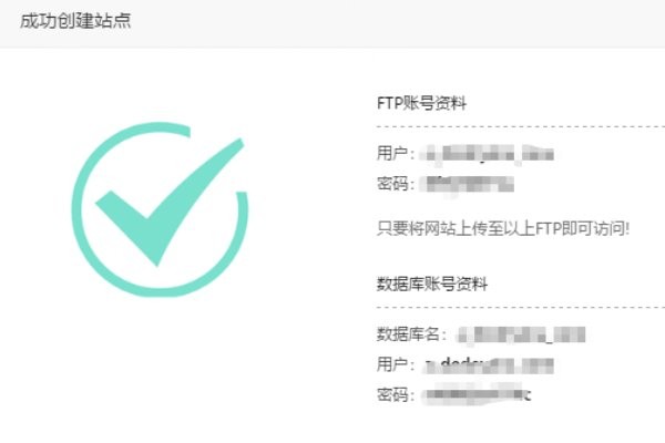 寶塔Linux面板截圖