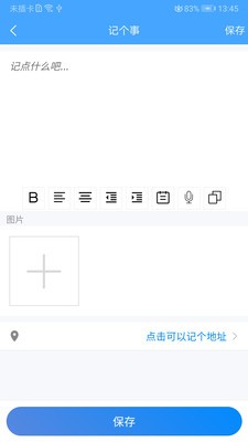 小記事截圖