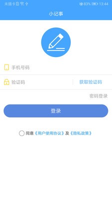 小記事截圖