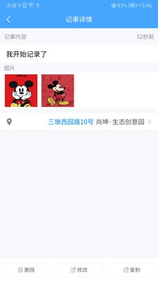 小記事截圖