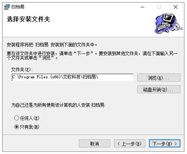 掃檔易簡易版截圖