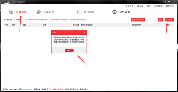 優(yōu)通管家截圖