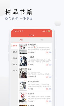 派比小說2021新版截圖