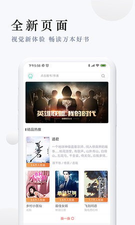 派比小說2021新版截圖