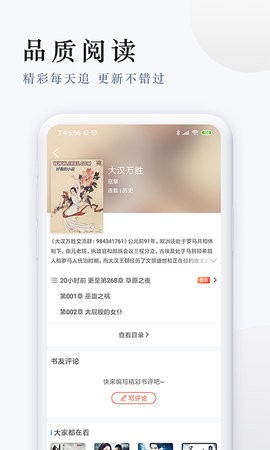 派比小說2021新版截圖