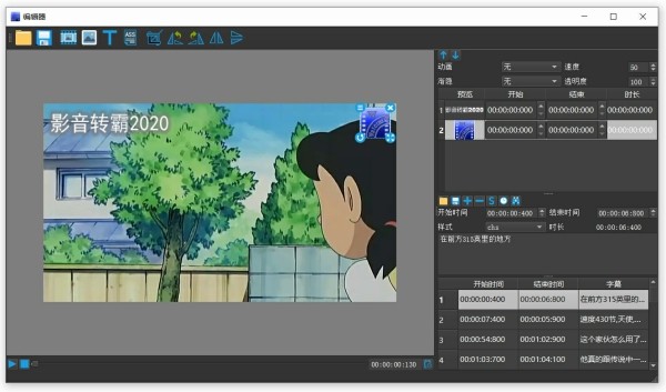 影音轉(zhuǎn)霸截圖