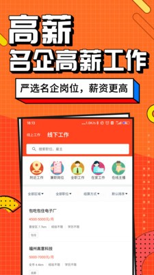 兼職醬截圖