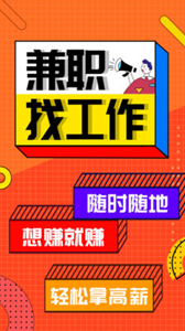 兼職醬