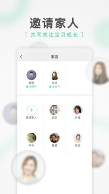 綠橙家長截圖