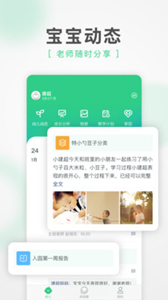 綠橙家長