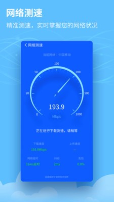 輕簡(jiǎn)清理王截圖