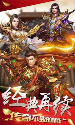 烈焰單職業(yè)傳奇截圖