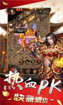 烈焰單職業(yè)傳奇截圖