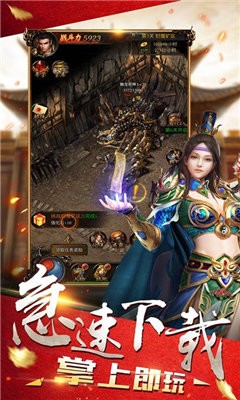 烈焰單職業(yè)傳奇截圖