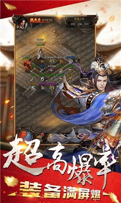 烈焰單職業(yè)傳奇截圖