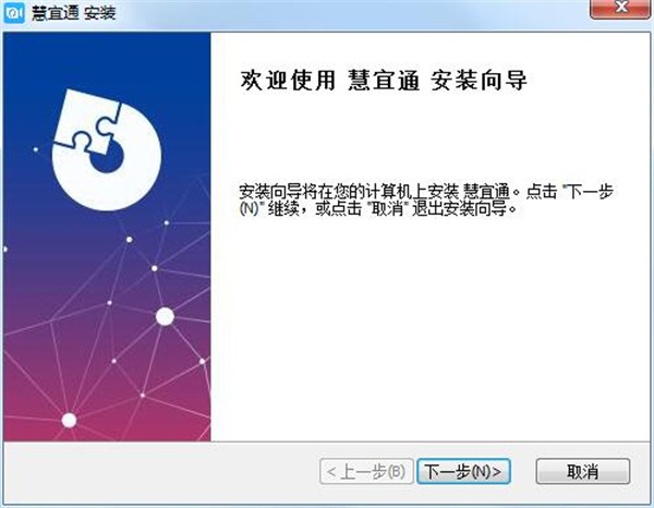 慧宜通截圖