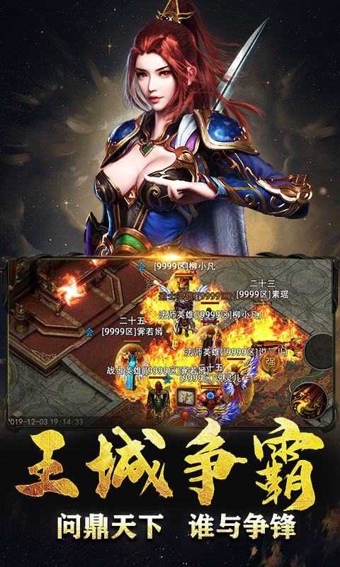 輕中超變傳奇截圖