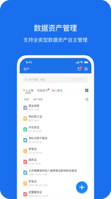 數(shù)字保險(xiǎn)箱截圖