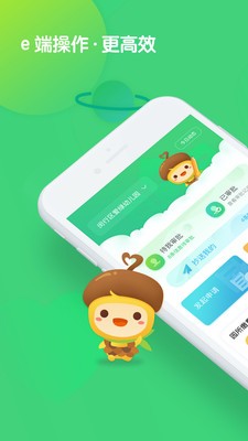 松果園丁截圖