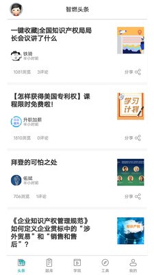 智燃界截圖