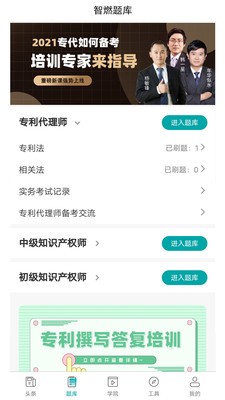 智燃界截圖
