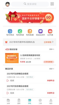 智燃界截圖