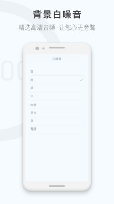 番茄钟工作计时器截图