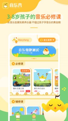 音樂殼截圖