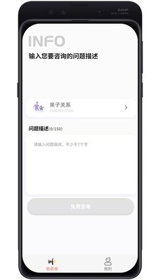 輕咨詢截圖