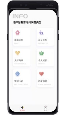 輕咨詢截圖
