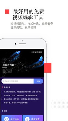 免費(fèi)去水印截圖