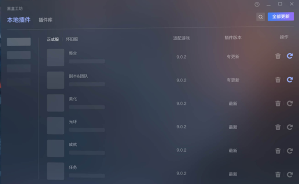 黑盒工坊截圖